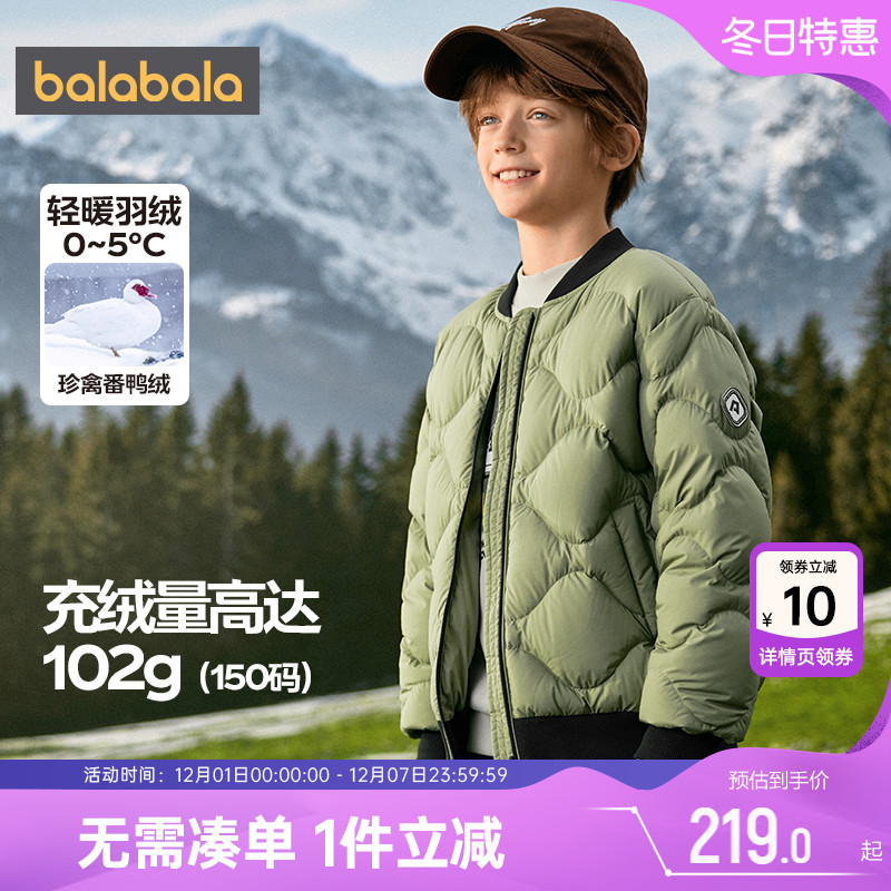 巴拉巴拉儿童羽绒服男童女童外套
