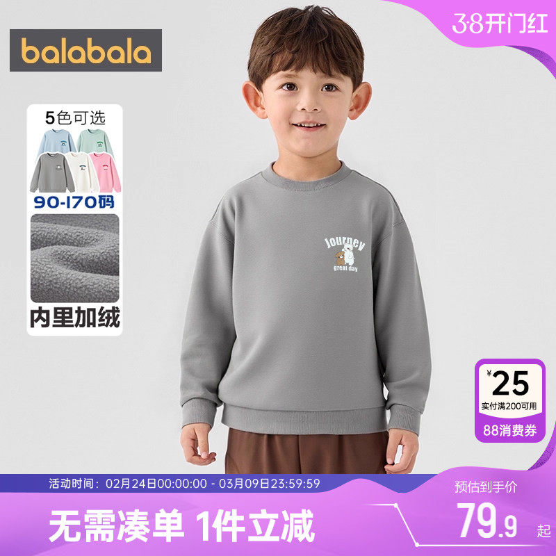 巴拉巴拉儿童加绒卫衣男童女童长袖t恤秋冬款童装宝宝套头打底衫