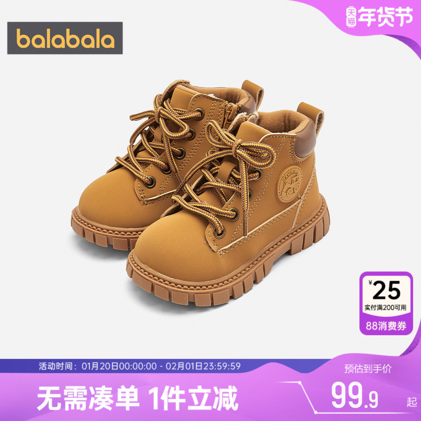 巴拉巴拉男童学步鞋婴儿马丁靴冬季新款童鞋儿童靴子宝宝加绒鞋子,童鞋/婴儿鞋/亲子鞋,学步鞋,淘宝优惠券,粉丝福利购,淘宝优惠卷