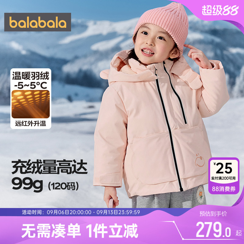 巴拉巴拉儿童羽绒服男童女童外套