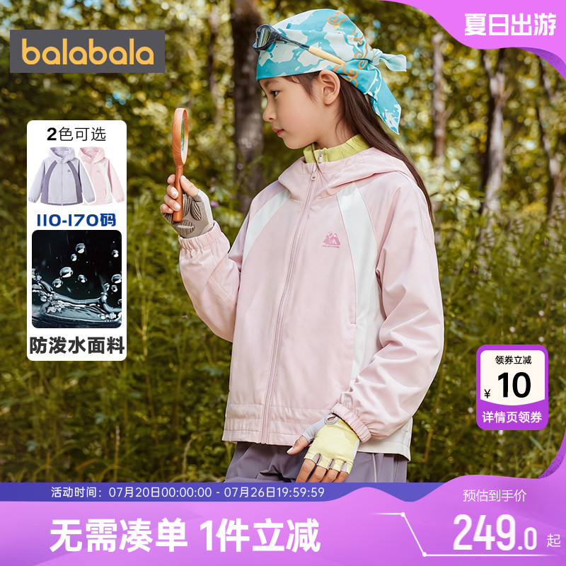 巴拉巴拉女童外套中大童软壳衣春秋款童装儿童户外风衣加绒上衣厚