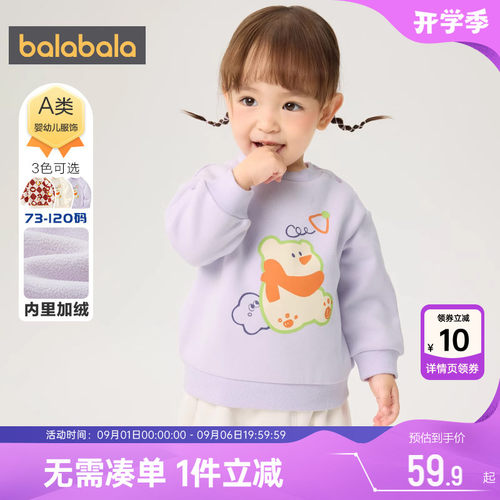 巴拉巴拉儿童加绒卫衣冬季打底衫