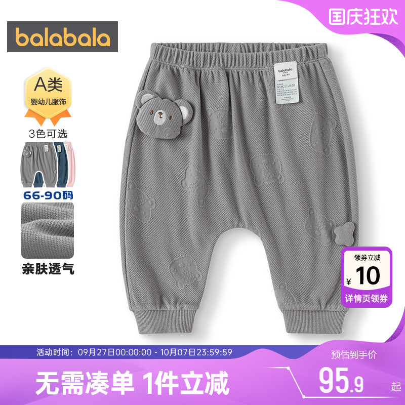 巴拉巴拉宝宝裤子婴儿大pp裤春秋