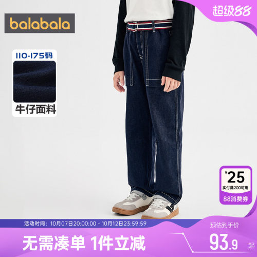 巴拉巴拉男童牛仔裤中大童裤子秋