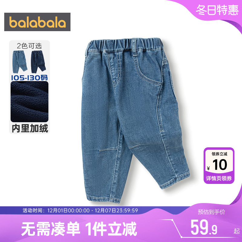 巴拉巴拉男童加绒牛仔裤宝宝裤子儿童长裤秋冬季装新款童装休闲裤