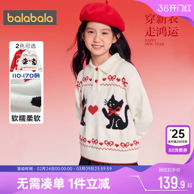 巴拉巴拉女童针织衫中大童红色毛衣秋冬季款童装儿童洋气套头打底