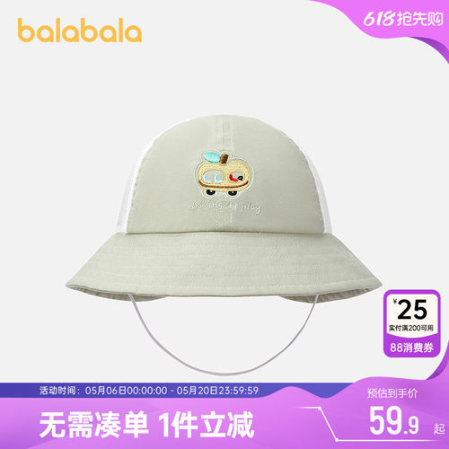 巴拉巴拉宝宝帽子婴儿防晒遮阳帽