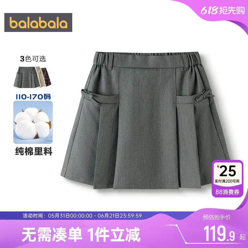 【商场同款】巴拉巴拉女童短裙中大童半身裙春秋季款童装儿童裙子