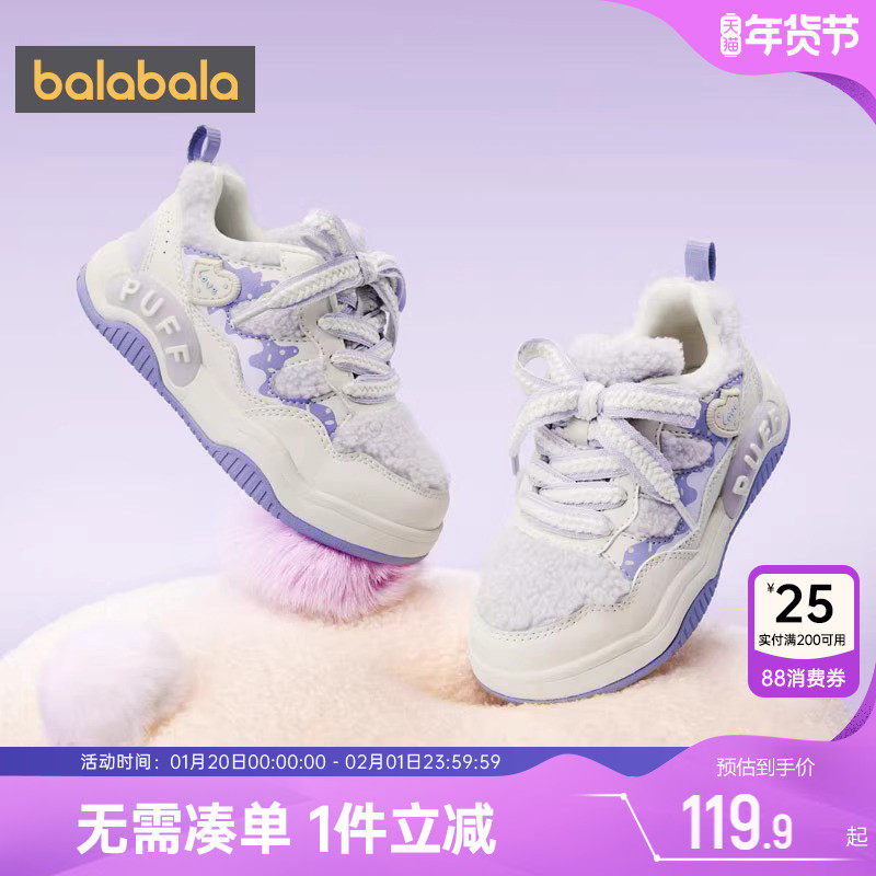 巴拉巴拉女童板鞋中大童鞋子秋冬季新款童鞋宝宝加绒休闲运动儿童,童鞋/婴儿鞋/亲子鞋,板鞋,淘宝优惠券,粉丝福利购,淘宝优惠卷