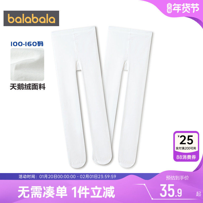 巴拉巴拉儿童舞蹈袜春秋跳舞练功专用打底裤白色丝袜女童连裤袜薄,童装/婴儿装/亲子装,儿童袜子(0-16岁),淘宝优惠券,粉丝福利购,淘宝优惠卷
