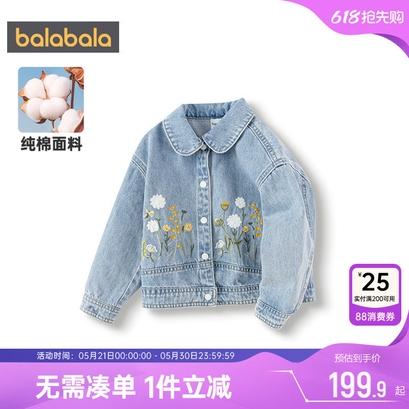 巴拉巴拉女童牛仔外套大童宝宝纯棉上衣春秋季新款童装儿童洋气潮