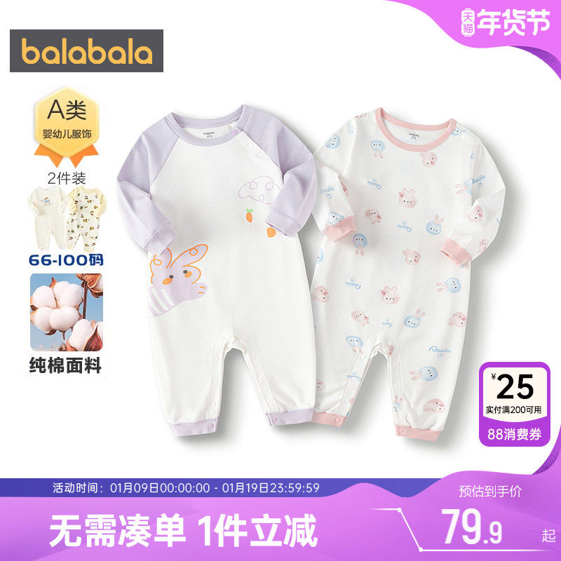 巴拉巴拉宝宝衣服新生儿连体衣纯棉婴儿春秋季款儿童睡衣长袖爬服,童装/婴儿装/亲子装,连身衣/爬服/哈衣,淘宝优惠券,粉丝福利购,淘宝优惠卷