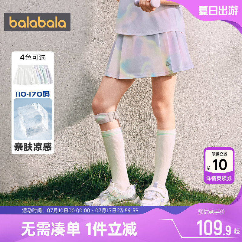 巴拉巴拉女童半身裙中大童短裙夏装2026新款童装儿童裙子运动裙裤