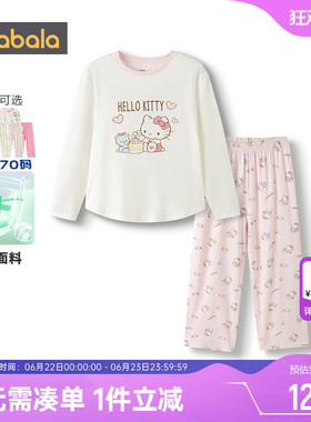 HellokittyIP商场同款巴拉巴拉女童睡衣套装春秋款大童宝宝家居服
