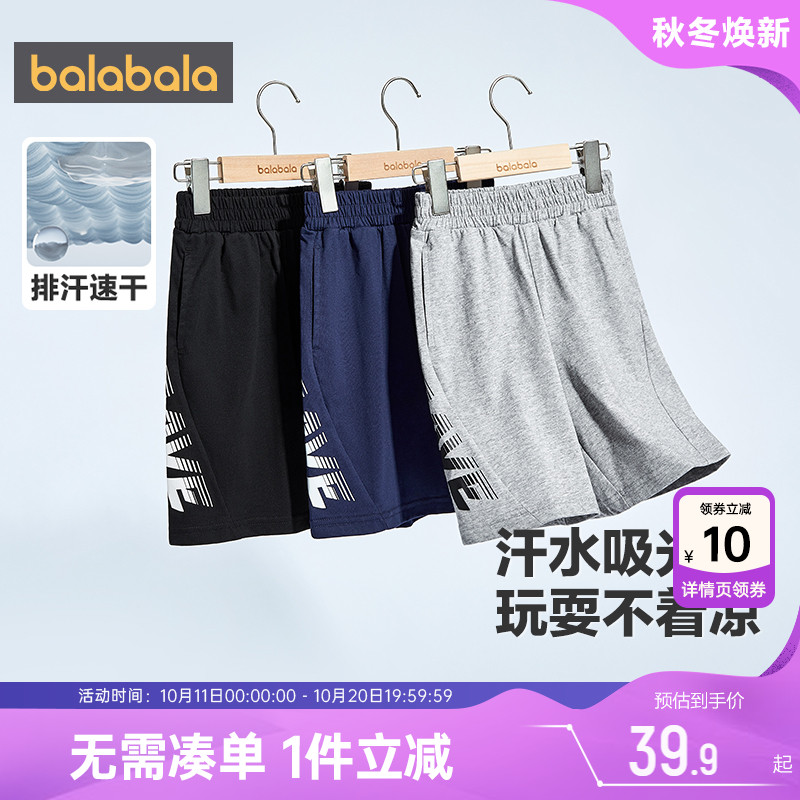 巴拉巴拉男童速干短裤裤子运动裤