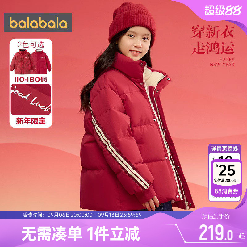 巴拉巴拉儿童羽绒服男童女童红色亲子装一家三口外套冬装款拜年服