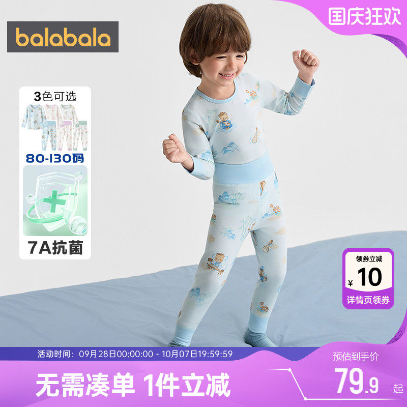 巴拉巴拉宝宝内衣套装抗菌睡衣秋