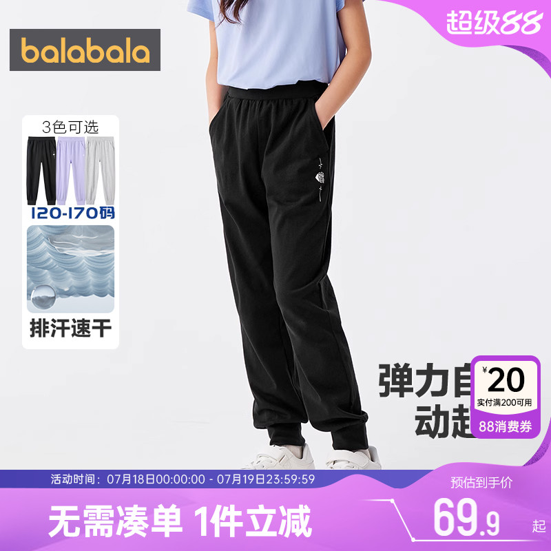 巴拉巴拉女童运动裤中大童宝宝黑色速干裤子夏季新款童装儿童防蚊