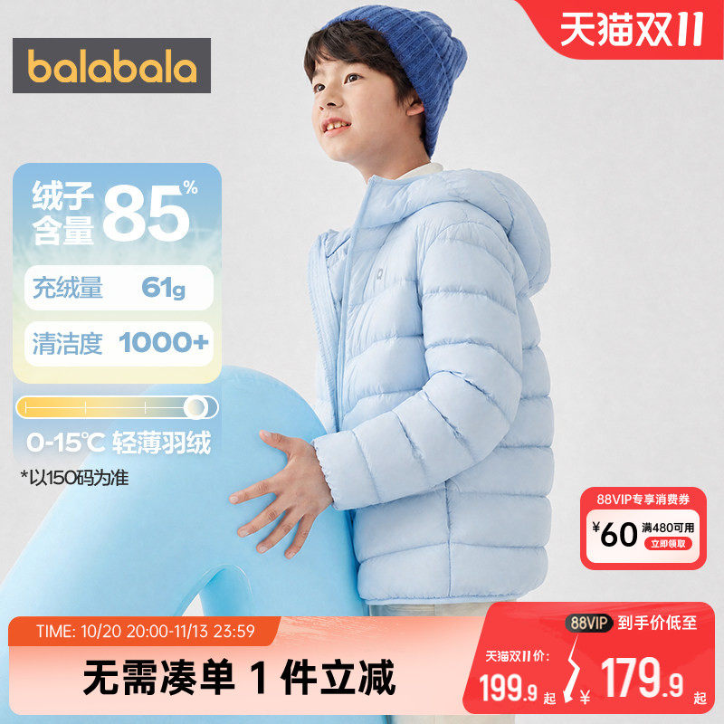 巴拉巴拉儿童排骨羽绒服男童女童短款轻薄外套秋冬款童装大童上衣