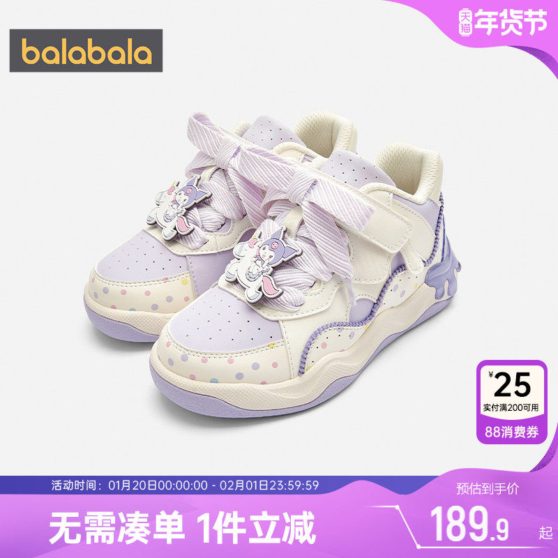 【库洛米IP】巴拉巴拉女童板鞋中大童鞋子春秋款童鞋宝宝运动鞋潮,童鞋/婴儿鞋/亲子鞋,板鞋,淘宝优惠券,粉丝福利购,淘宝优惠卷