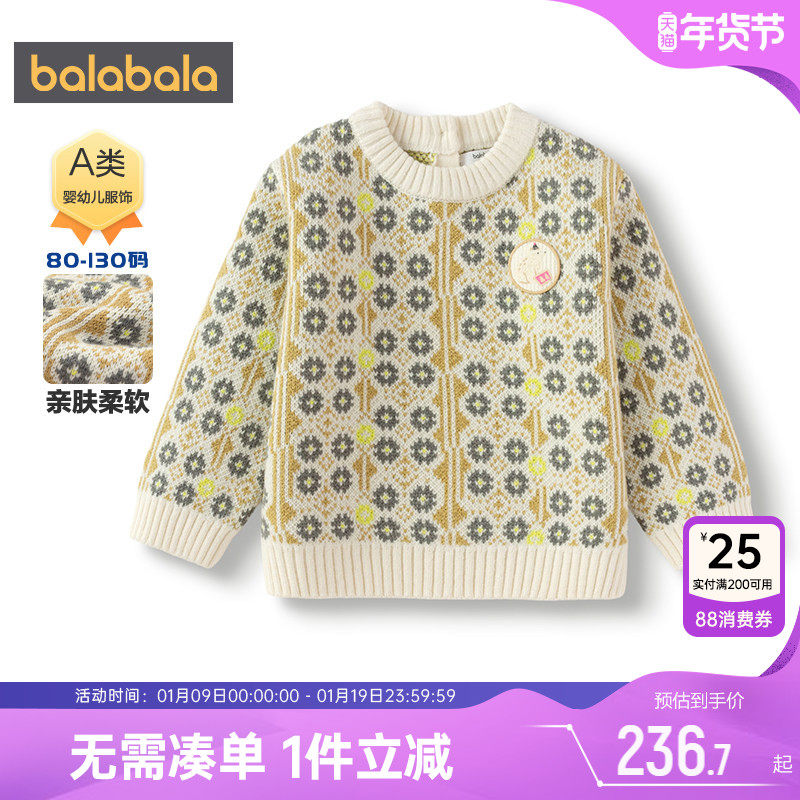 【商场同款】巴拉巴拉男童针织衫宝宝毛衣秋冬季童装儿童打底衫厚,童装/婴儿装/亲子装,毛衣/针织衫,淘宝优惠券,粉丝福利购,淘宝优惠卷