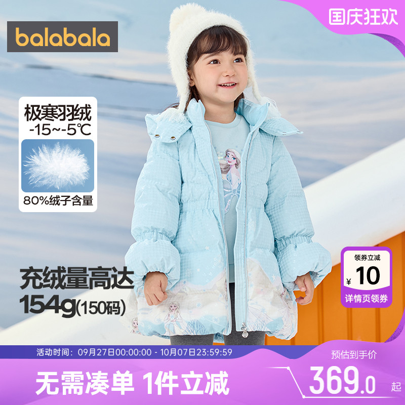 【爱莎IP】巴拉巴拉女童羽绒服宝宝中长款加厚外套冬装新款童装潮