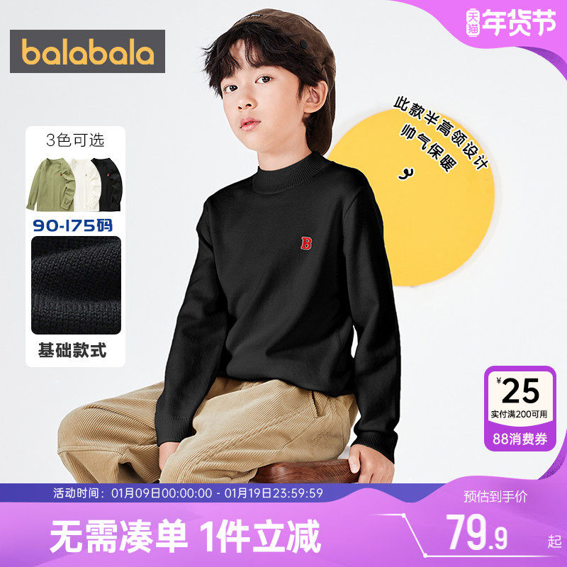 巴拉巴拉男童针织衫中大童毛衣儿童男宝宝高领秋冬季款内搭打底衫