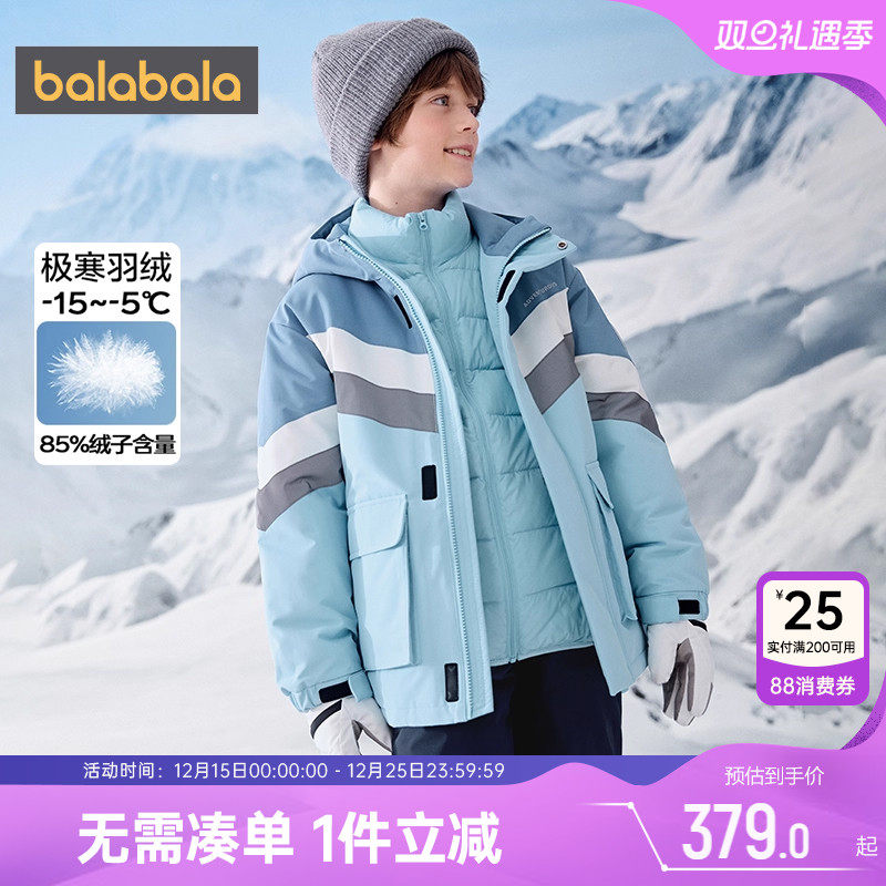 巴拉巴拉男童三防羽绒服两件套