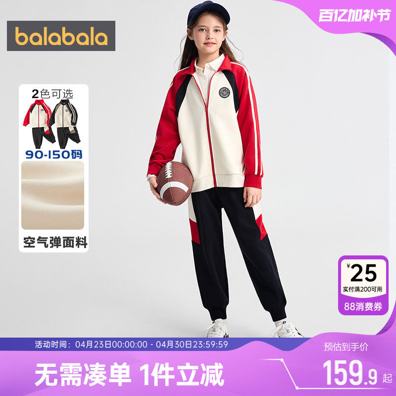 巴拉巴拉儿童运动套装男童女童棒球服外套裤子春秋款童装宝宝潮孩