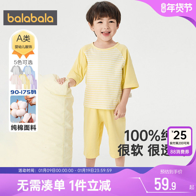 巴拉巴拉儿童睡衣套装男童女童纯棉家居服夏季新款童装宝宝亲子装