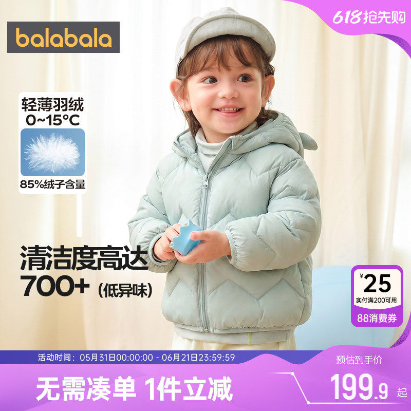 巴拉巴拉宝宝羽绒服男童女童短款外套秋冬款童装儿童轻薄上衣保暖