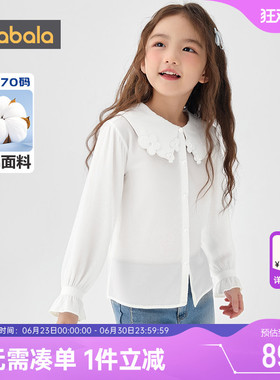 巴拉巴拉女童衬衫中大童宝宝白色衬衣春秋季新款童装儿童纯棉上衣
