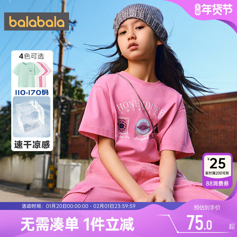 【哈利波特IP商场同款】巴拉巴拉女童短袖T恤中大童上衣夏季儿童,童装/婴儿装/亲子装,T恤,淘宝优惠券,粉丝福利购,淘宝优惠卷