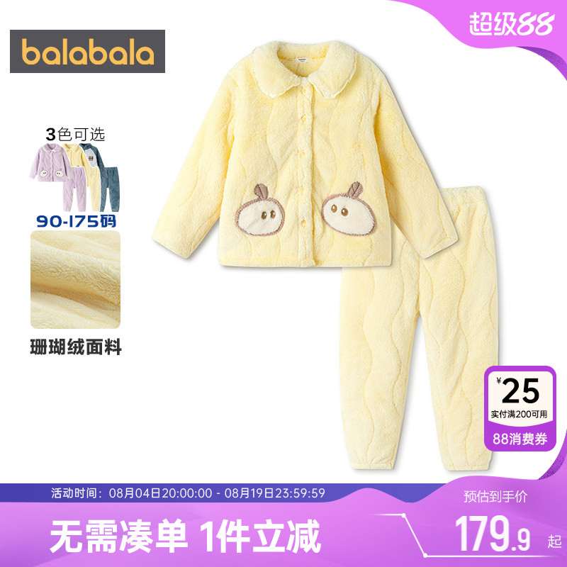 巴拉巴拉儿童家居服套装加绒睡衣