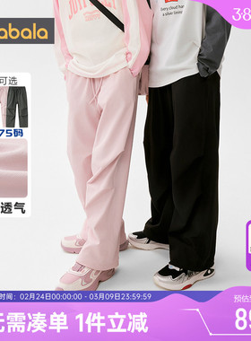 巴拉巴儿童裤子男童女童降落伞运动裤春秋季新款童装宝宝长裤潮大