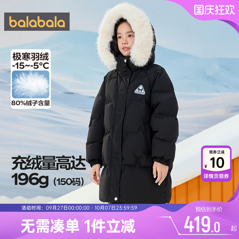 巴拉巴拉女童中长款加厚羽绒服潮