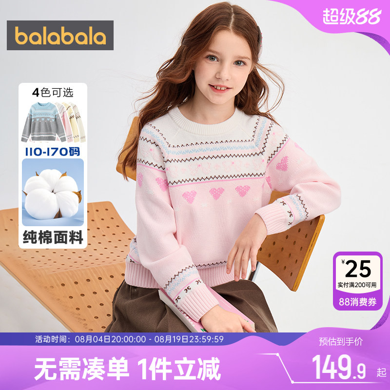巴拉巴拉女童针织衫费尔岛毛衣厚