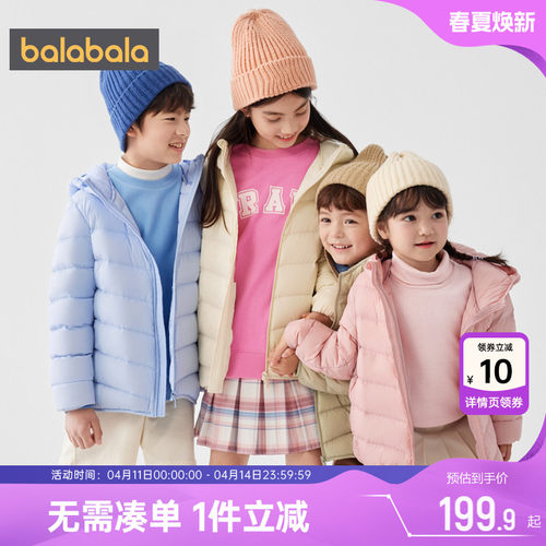 巴拉巴拉短款轻薄羽绒服外套儿童
