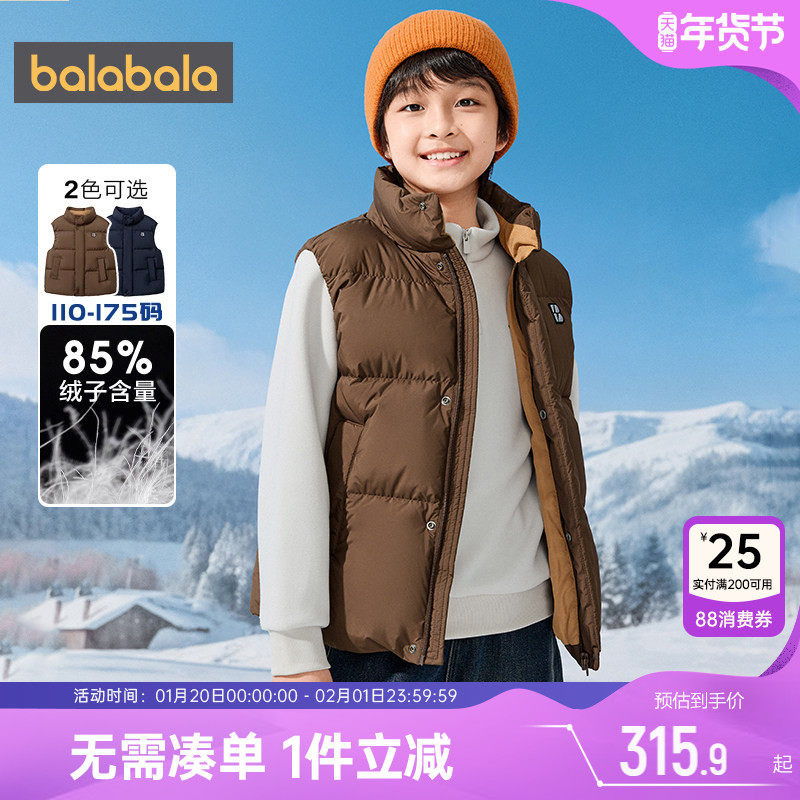 商场同款巴拉巴拉男童羽绒马甲中大童宝宝外穿秋冬季童装儿童背心,童装/婴儿装/亲子装,羽绒马甲,淘宝优惠券,粉丝福利购,淘宝优惠卷