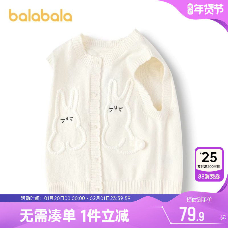 巴拉巴拉女童马甲小童宝宝毛衣针织背心儿童春秋季新款童装外穿孩,童装/婴儿装/亲子装,马甲,淘宝优惠券,粉丝福利购,淘宝优惠卷