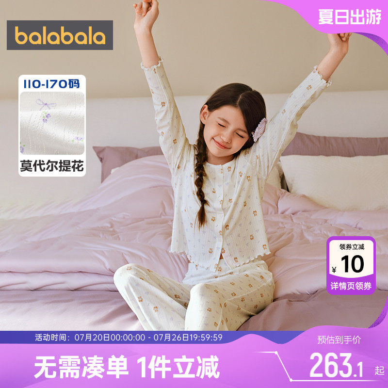 【商场同款】巴拉巴拉女童家居服套装中大童睡衣裤春秋款童装裙裤