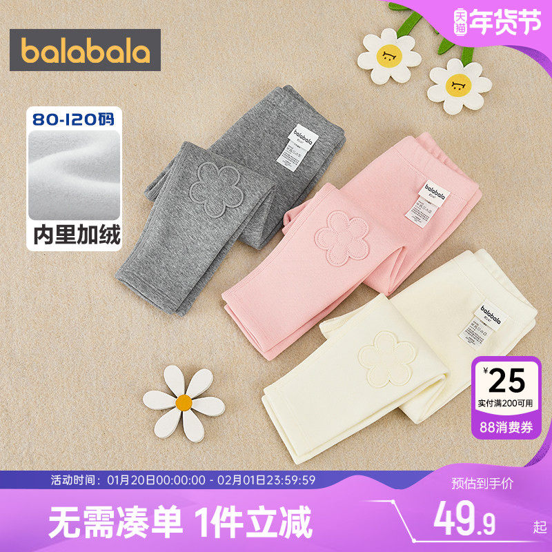 巴拉巴拉宝宝加绒裤子男童女童打底秋冬季款童装婴儿外穿休闲长裤,童装/婴儿装/亲子装,裤子,淘宝优惠券,粉丝福利购,淘宝优惠卷