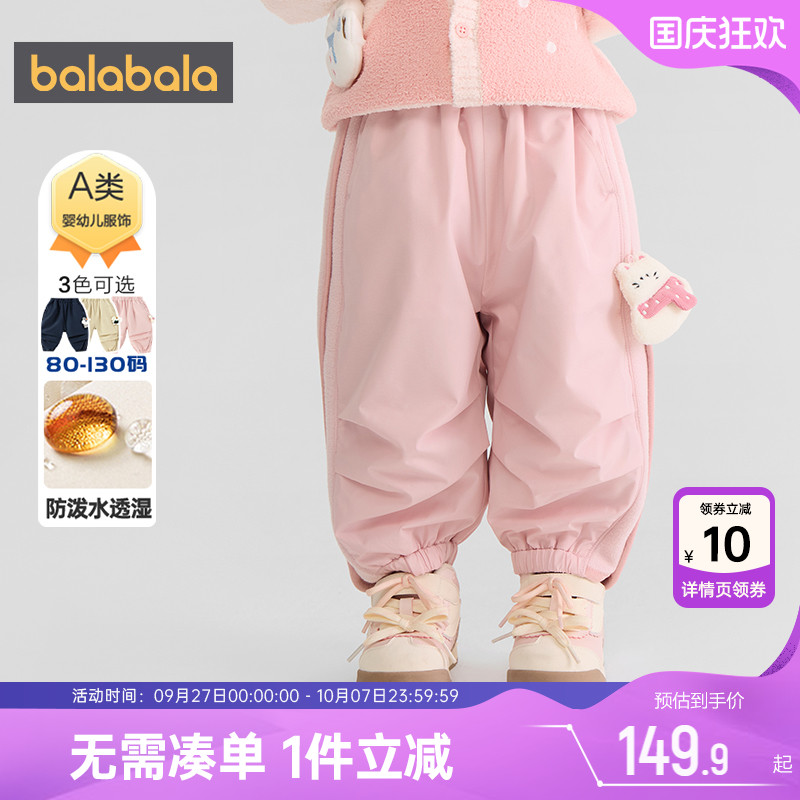 巴拉巴拉宝宝加绒裤子男童女童运动裤秋冬款童装儿童束脚加厚长裤
