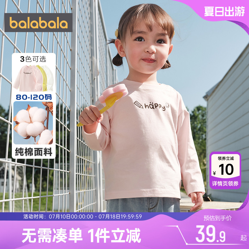 巴拉巴拉儿童长袖t恤男童女童纯棉白色打底衫春秋款童装婴儿上衣