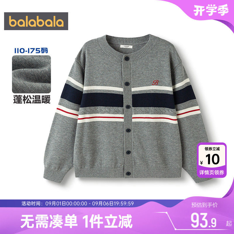 【商场同款】巴拉巴拉男童针织衫外套春秋新款童装中大童开衫毛衣