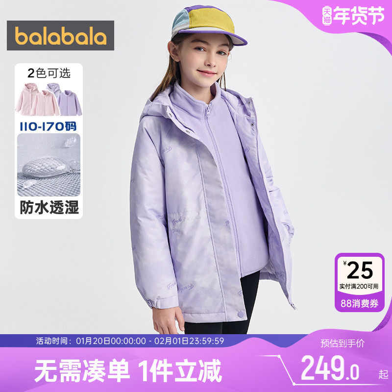 巴拉巴拉女童棉服儿童大童中长款三合一风衣外套秋冬季装棉衣加厚,童装/婴儿装/亲子装,棉袄/棉服,淘宝优惠券,粉丝福利购,淘宝优惠卷