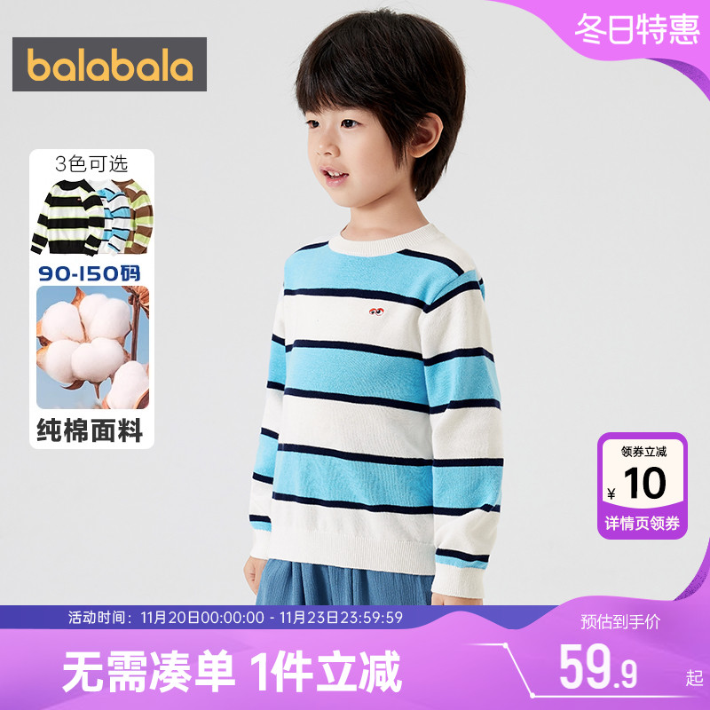巴拉巴拉男童针织衫宝宝套头毛衣春秋新款童装儿童条纹打底衫纯棉