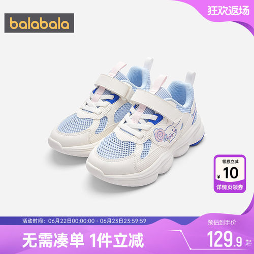 巴拉巴拉女童运动鞋夏季宝宝鞋子
