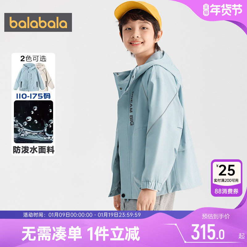 【商场同款】巴拉巴拉男童外套中大童软壳衣春秋款儿童连帽上衣潮,童装/婴儿装/亲子装,普通外套,淘宝优惠券,粉丝福利购,淘宝优惠卷