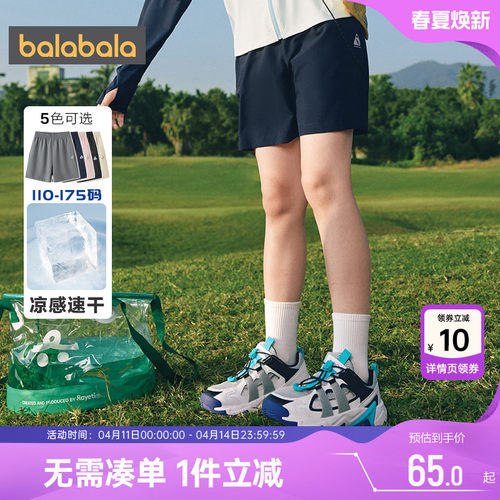 巴拉巴拉儿童短裤男童女童裤子夏